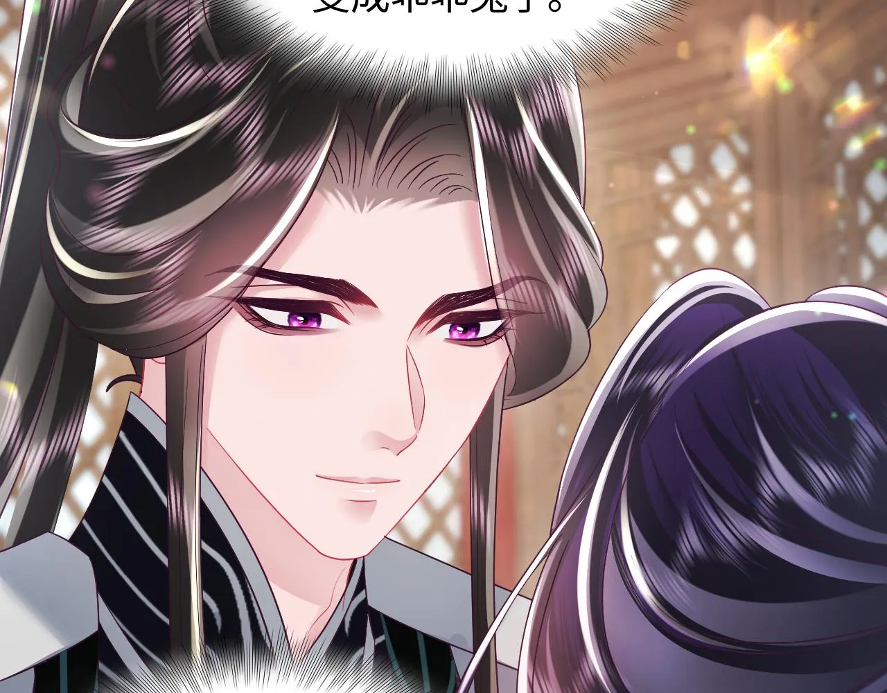 第41话 和国师大人闹别扭 第14页