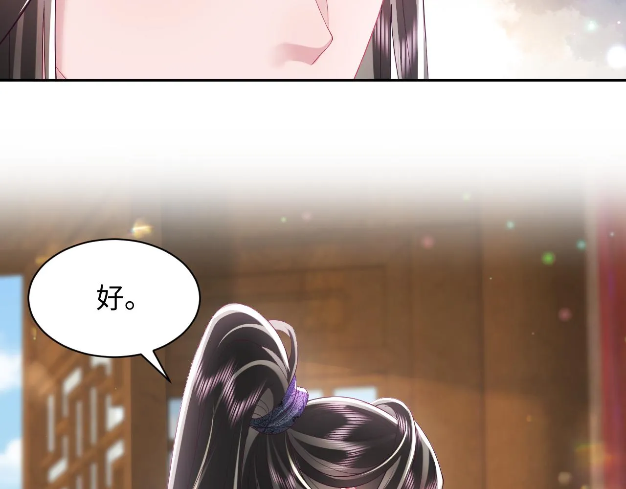 第41话 和国师大人闹别扭 第29页