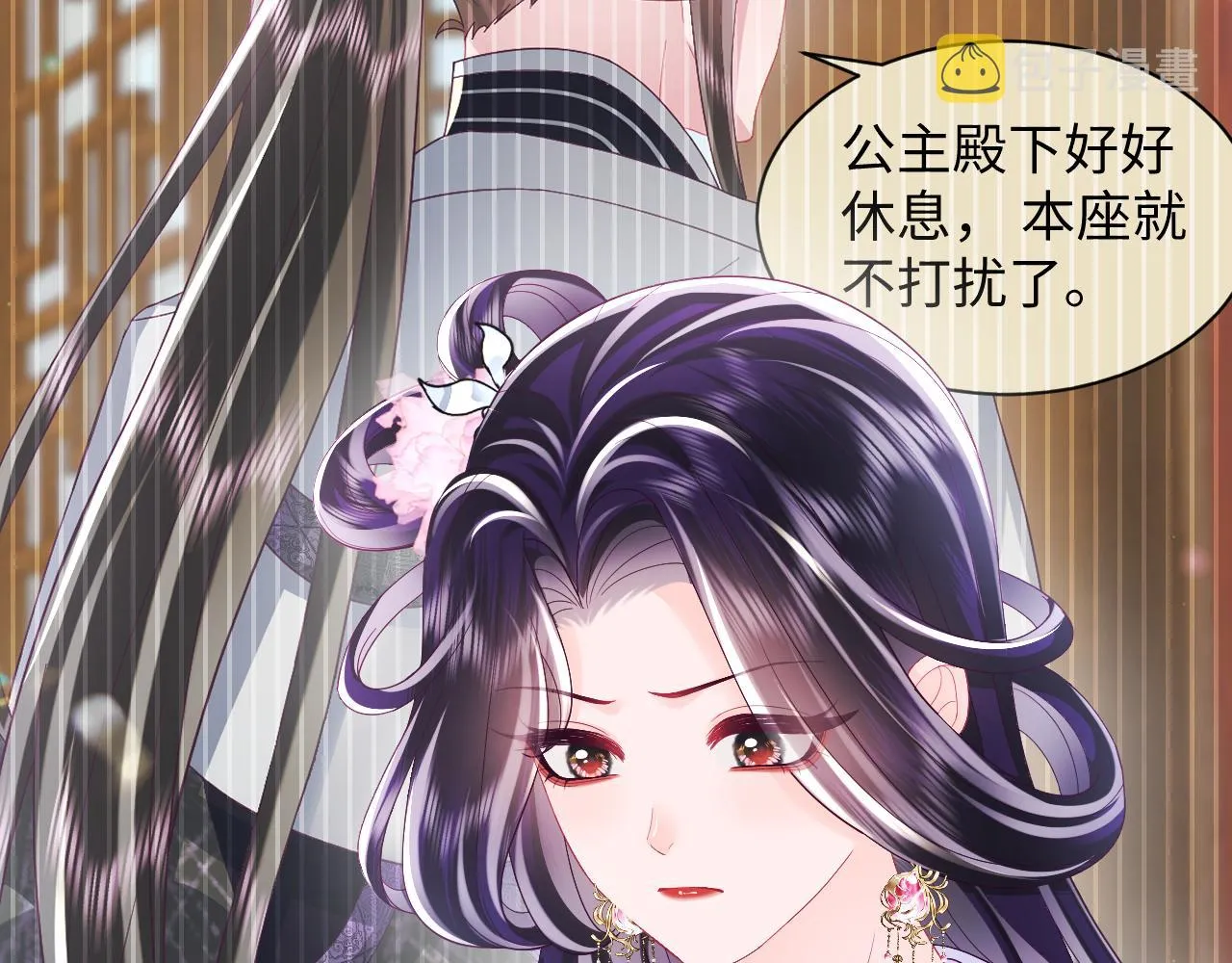 第41话 和国师大人闹别扭 第38页
