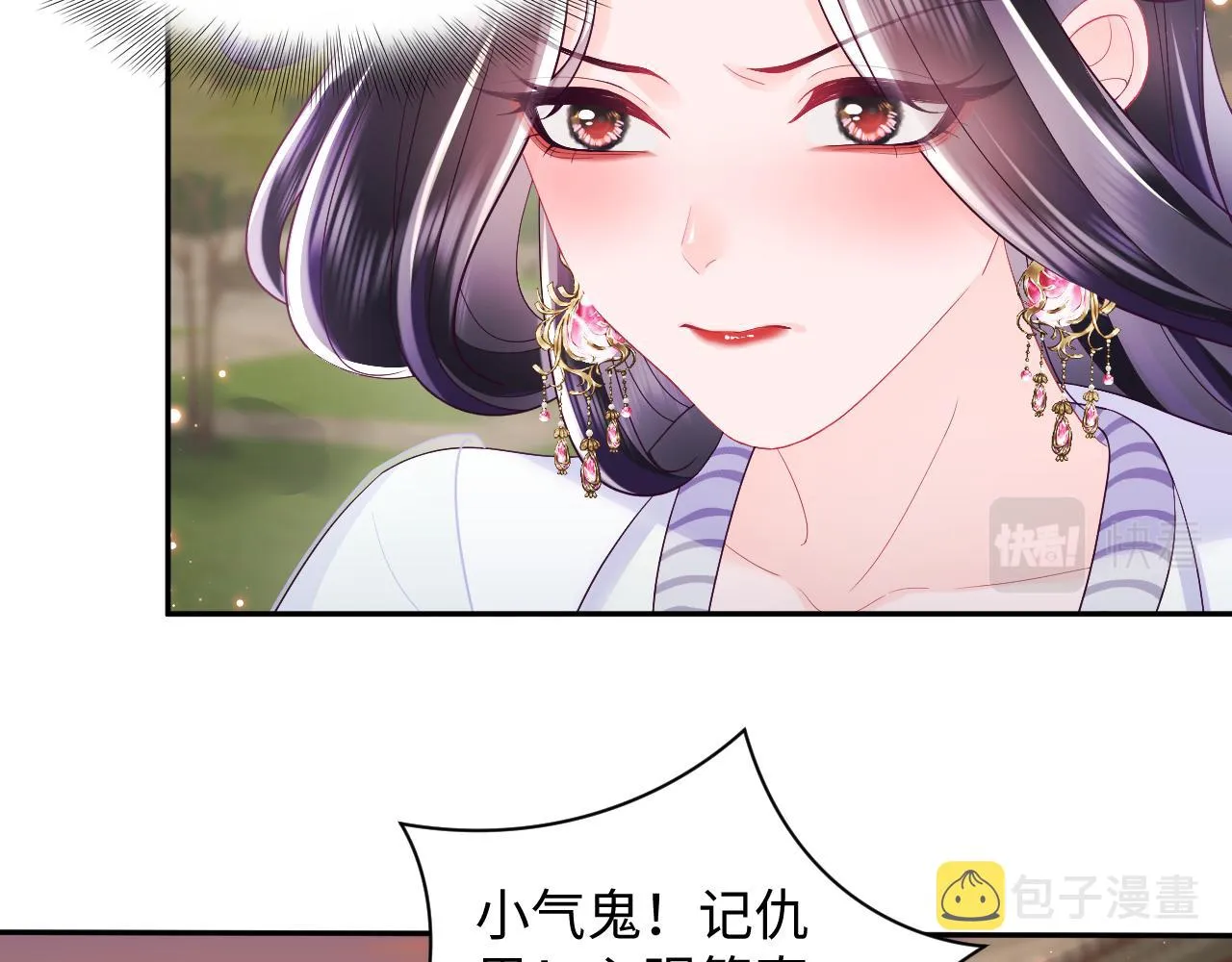 第41话 和国师大人闹别扭 第48页
