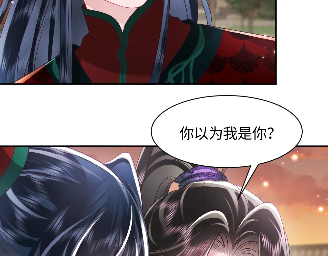 第41话 和国师大人闹别扭 第56页