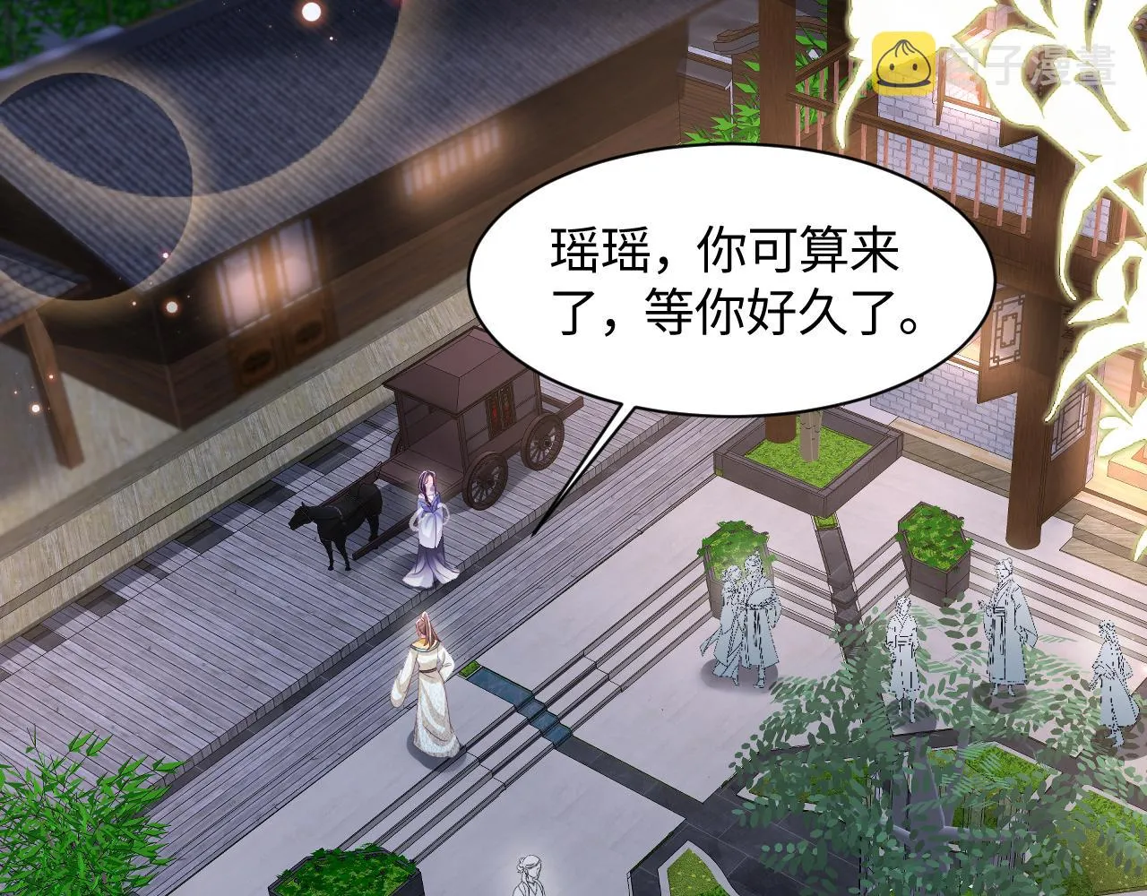 第41话 和国师大人闹别扭 第62页