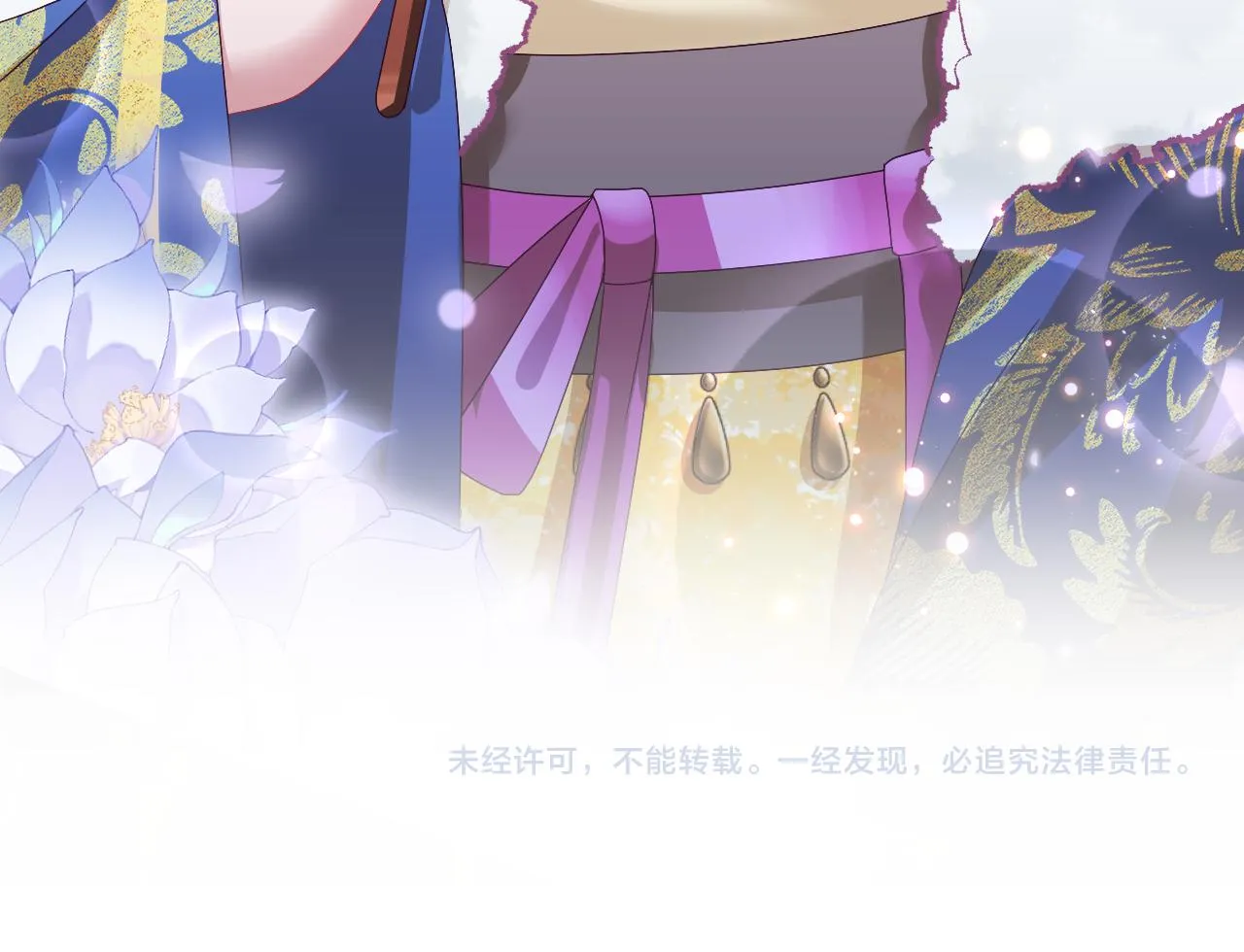 第41话 和国师大人闹别扭 第85页