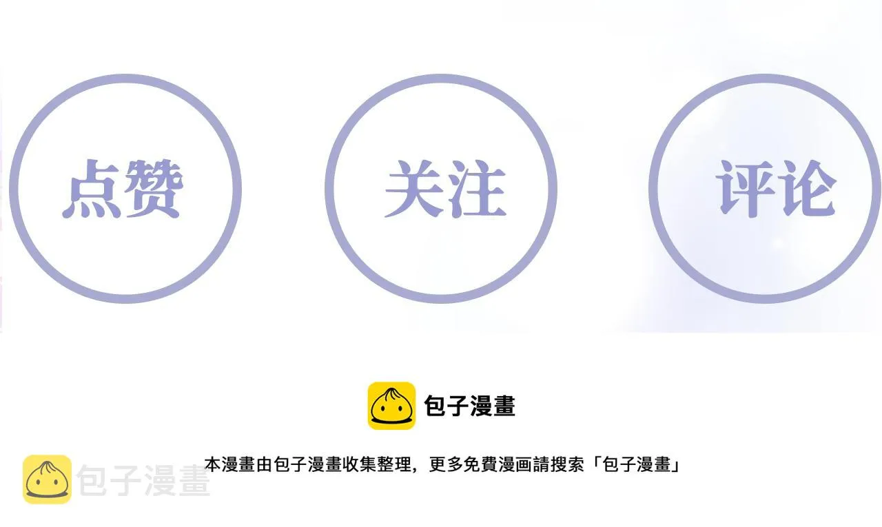 第41话 和国师大人闹别扭 第95页