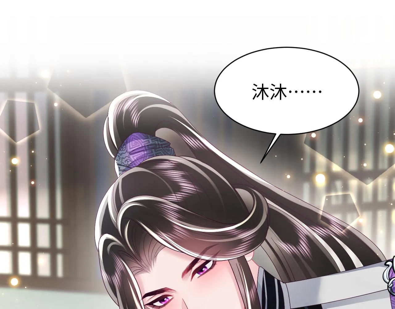 第44话 心跳不已的一晚 第5页