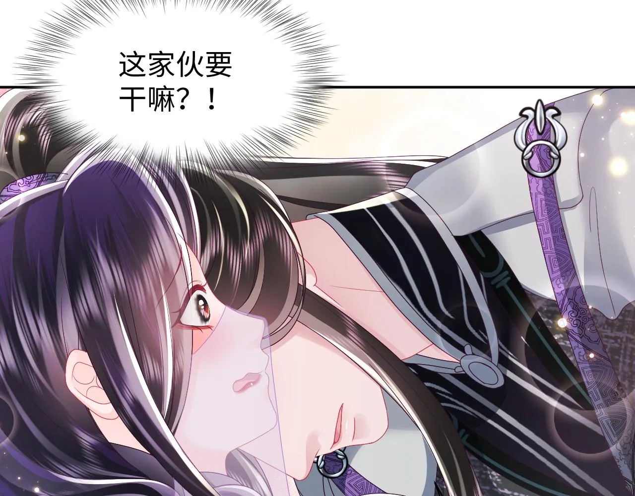 第44话 心跳不已的一晚 第11页