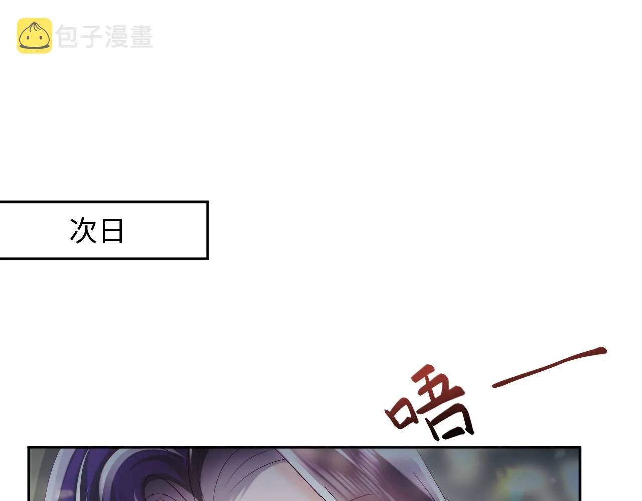 第44话 心跳不已的一晚 第15页