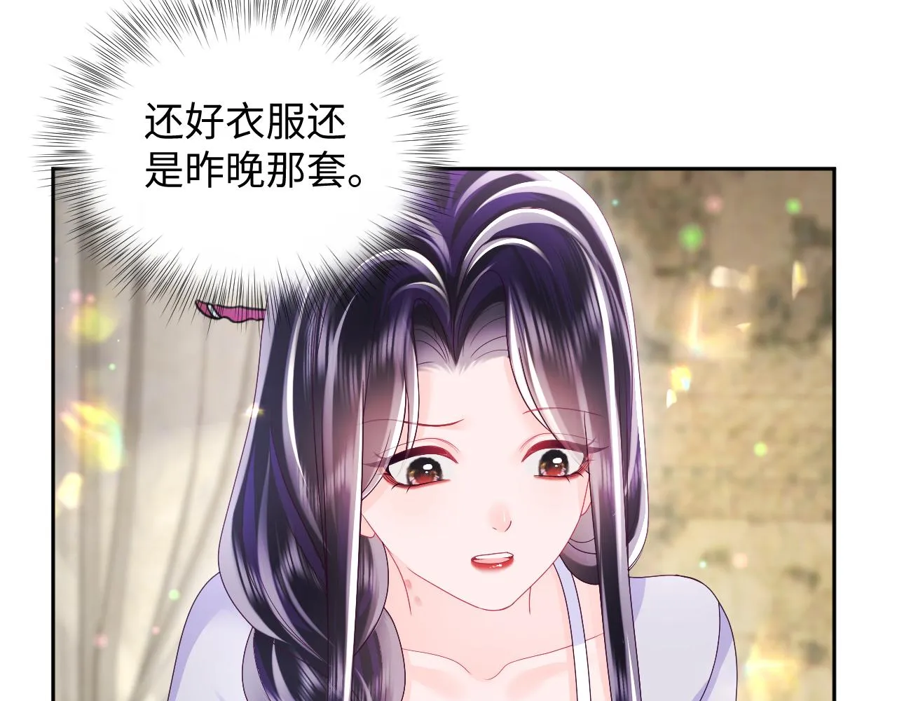 第44话 心跳不已的一晚 第20页