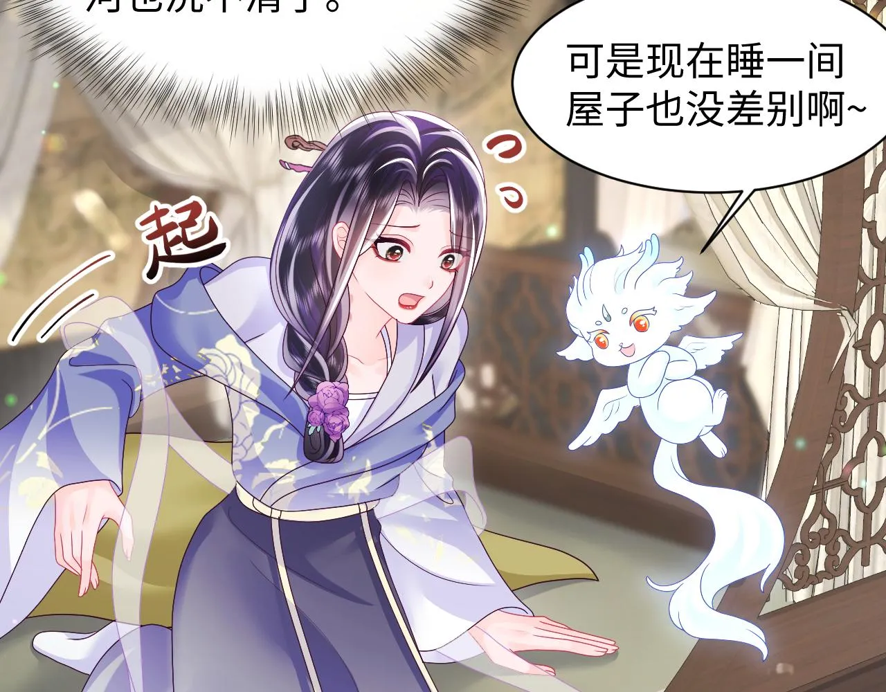 第44话 心跳不已的一晚 第23页