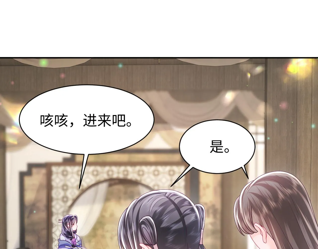 第44话 心跳不已的一晚 第26页