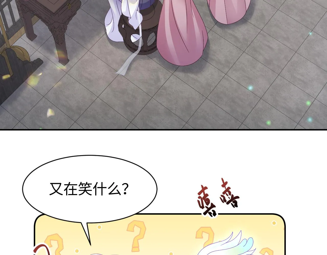 第44话 心跳不已的一晚 第30页