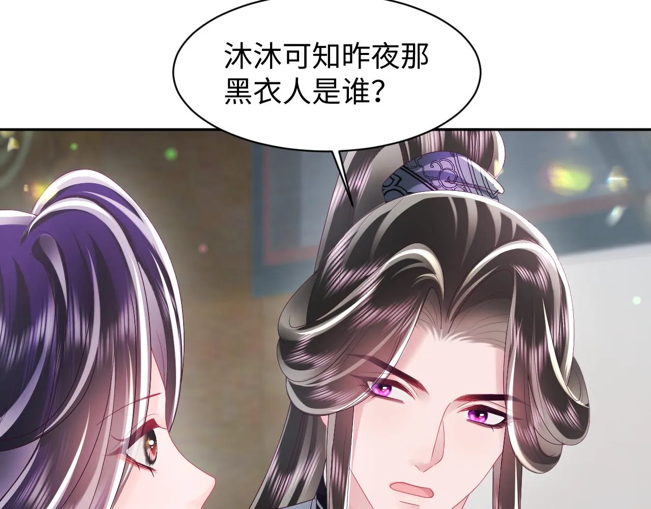 第44话 心跳不已的一晚 第64页