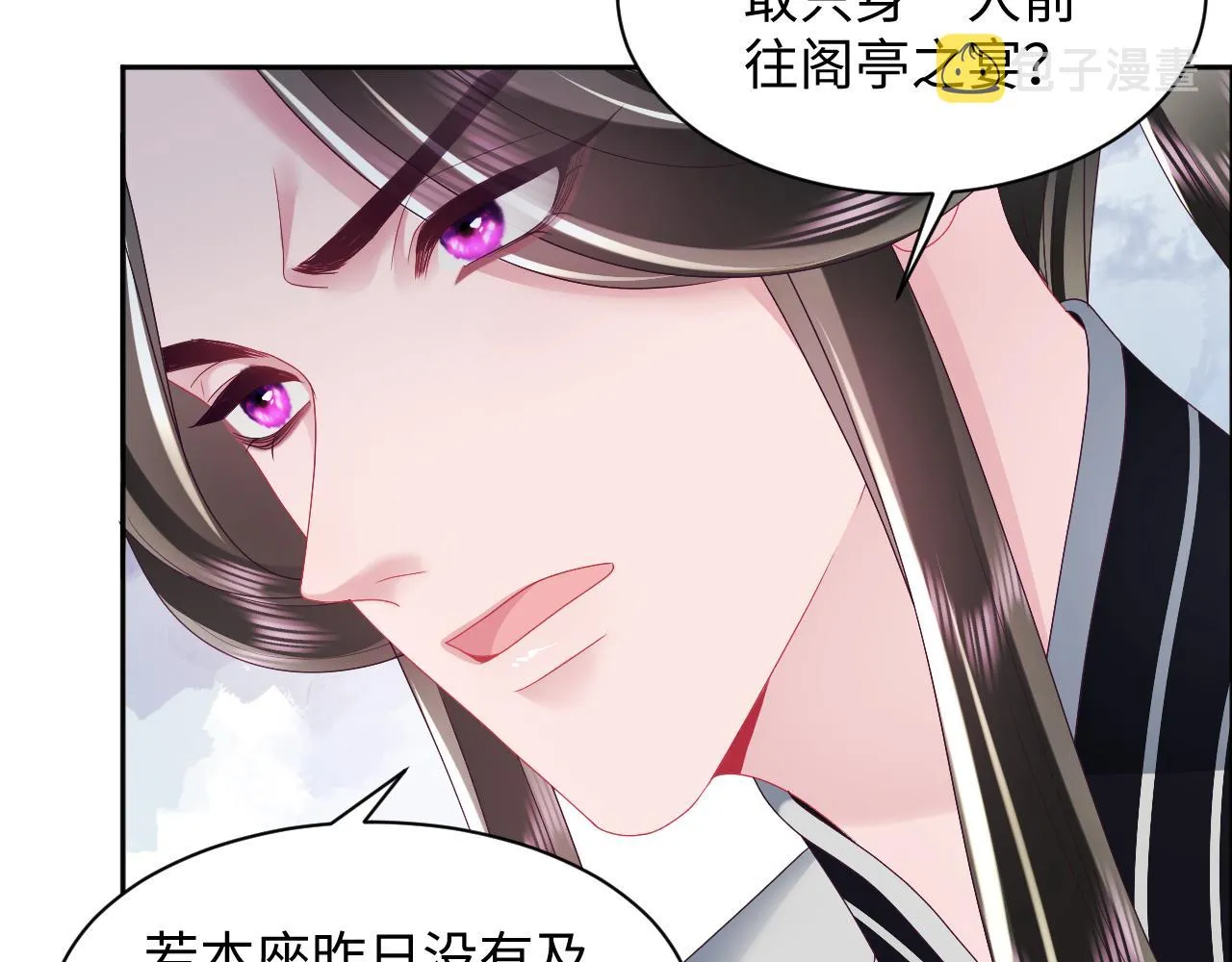 第44话 心跳不已的一晚 第66页