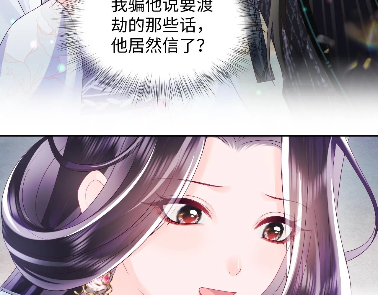 第44话 心跳不已的一晚 第69页