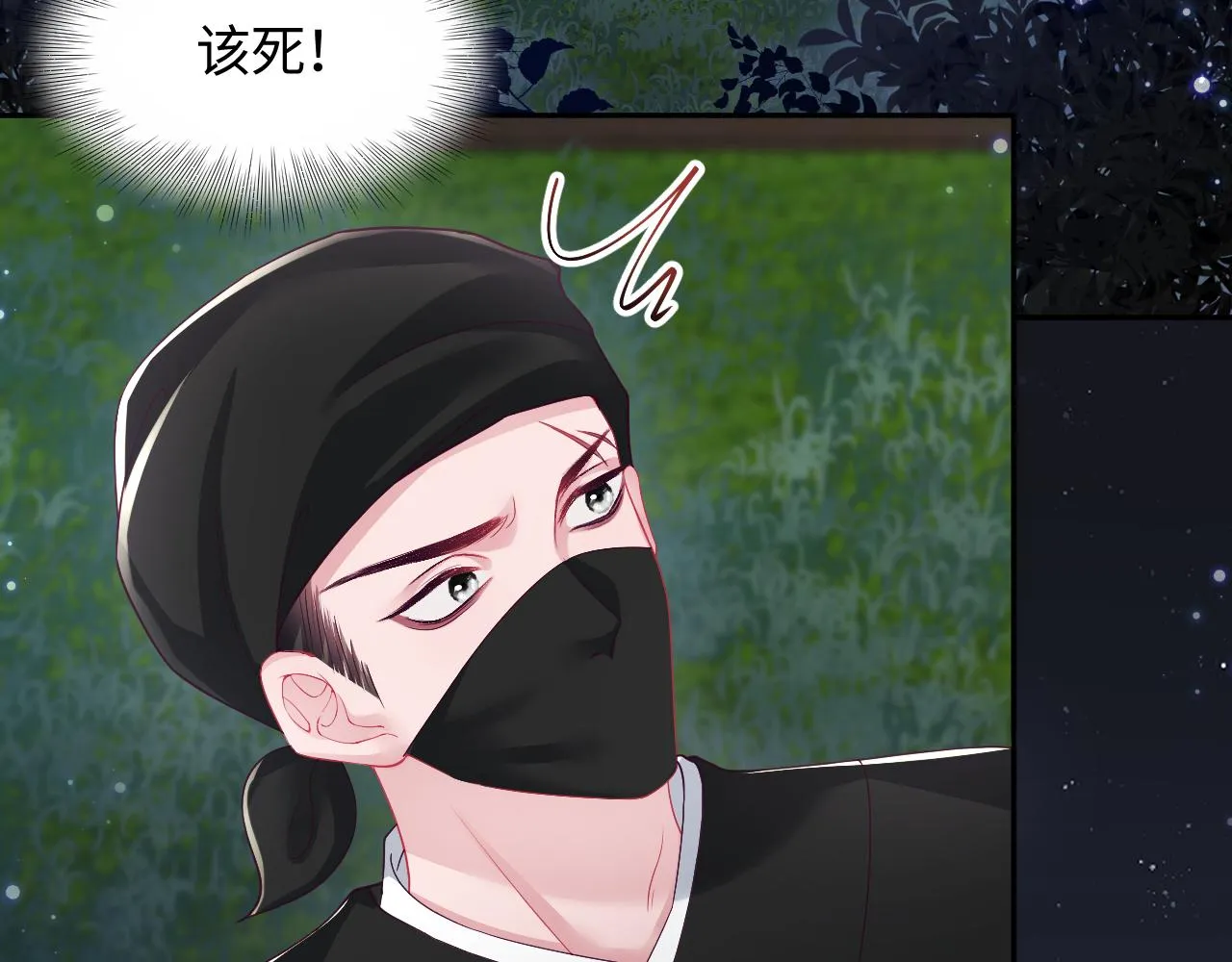 第43话 共处一室 第8页
