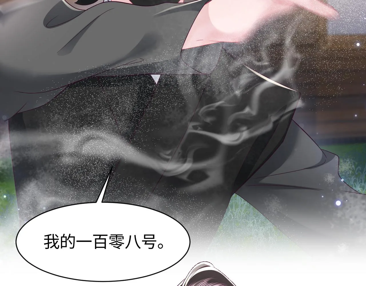 第43话 共处一室 第10页