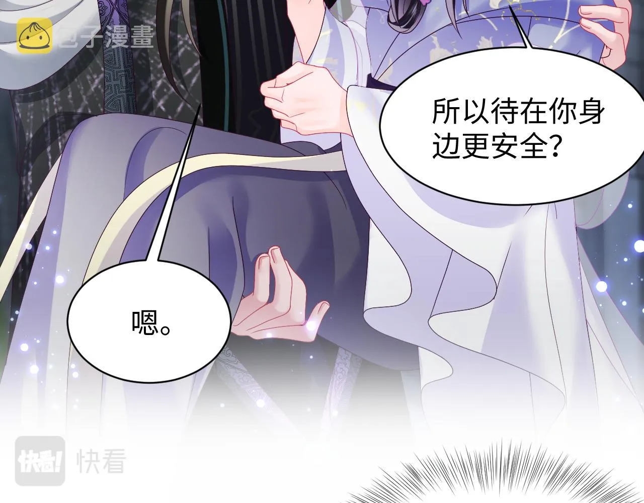 第43话 共处一室 第27页