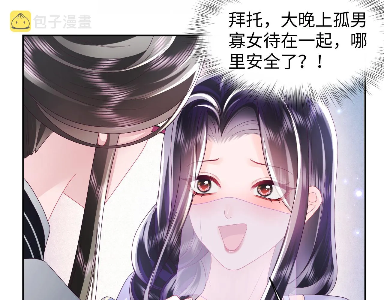 第43话 共处一室 第28页