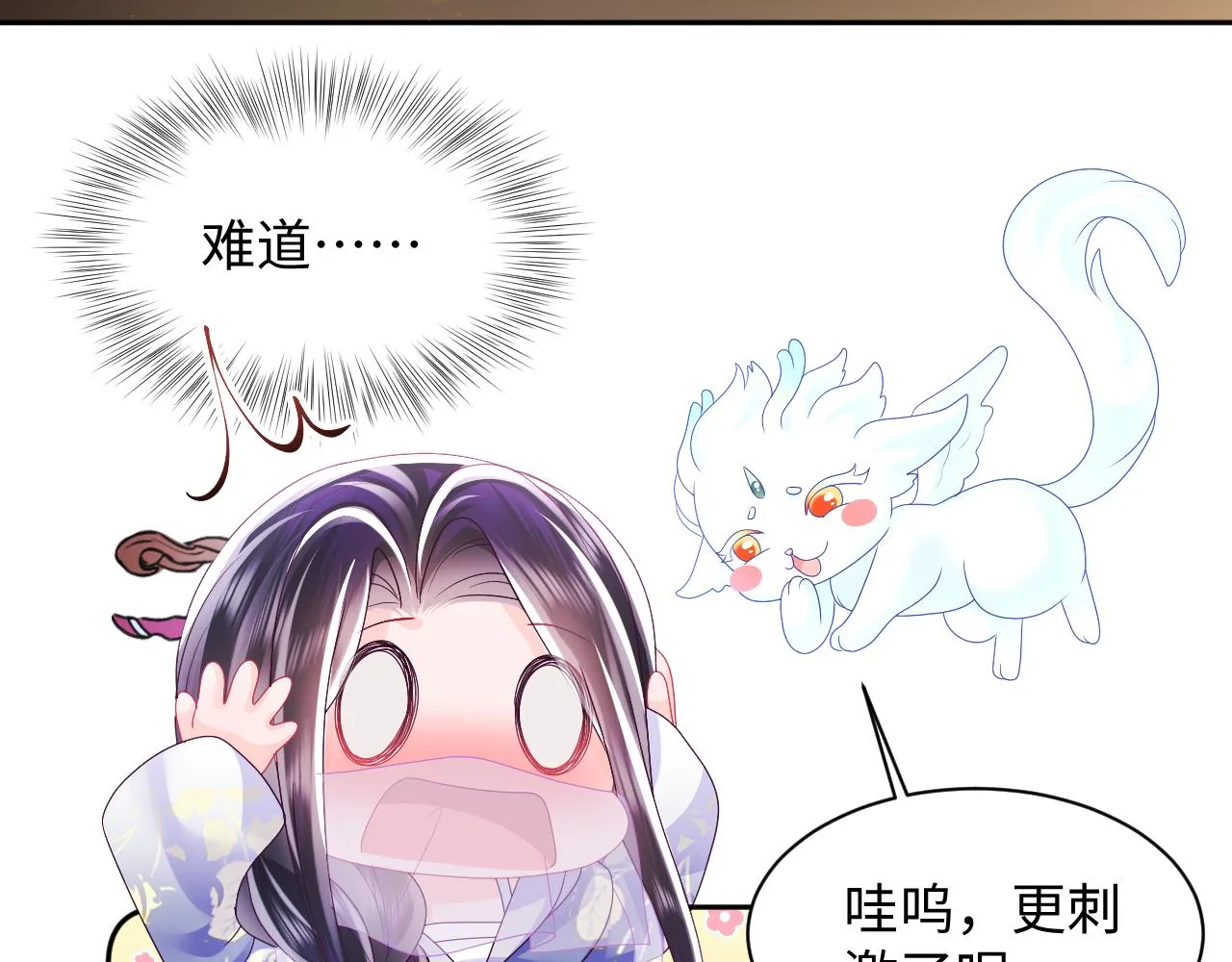 第43话 共处一室 第35页