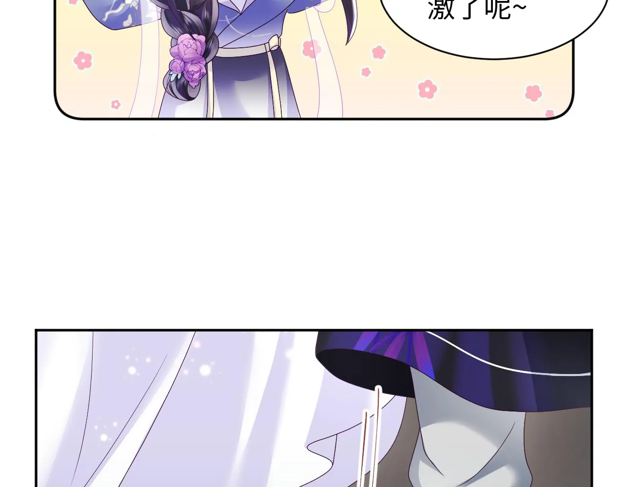 第43话 共处一室 第36页