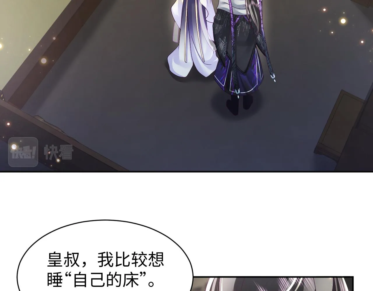 第43话 共处一室 第39页