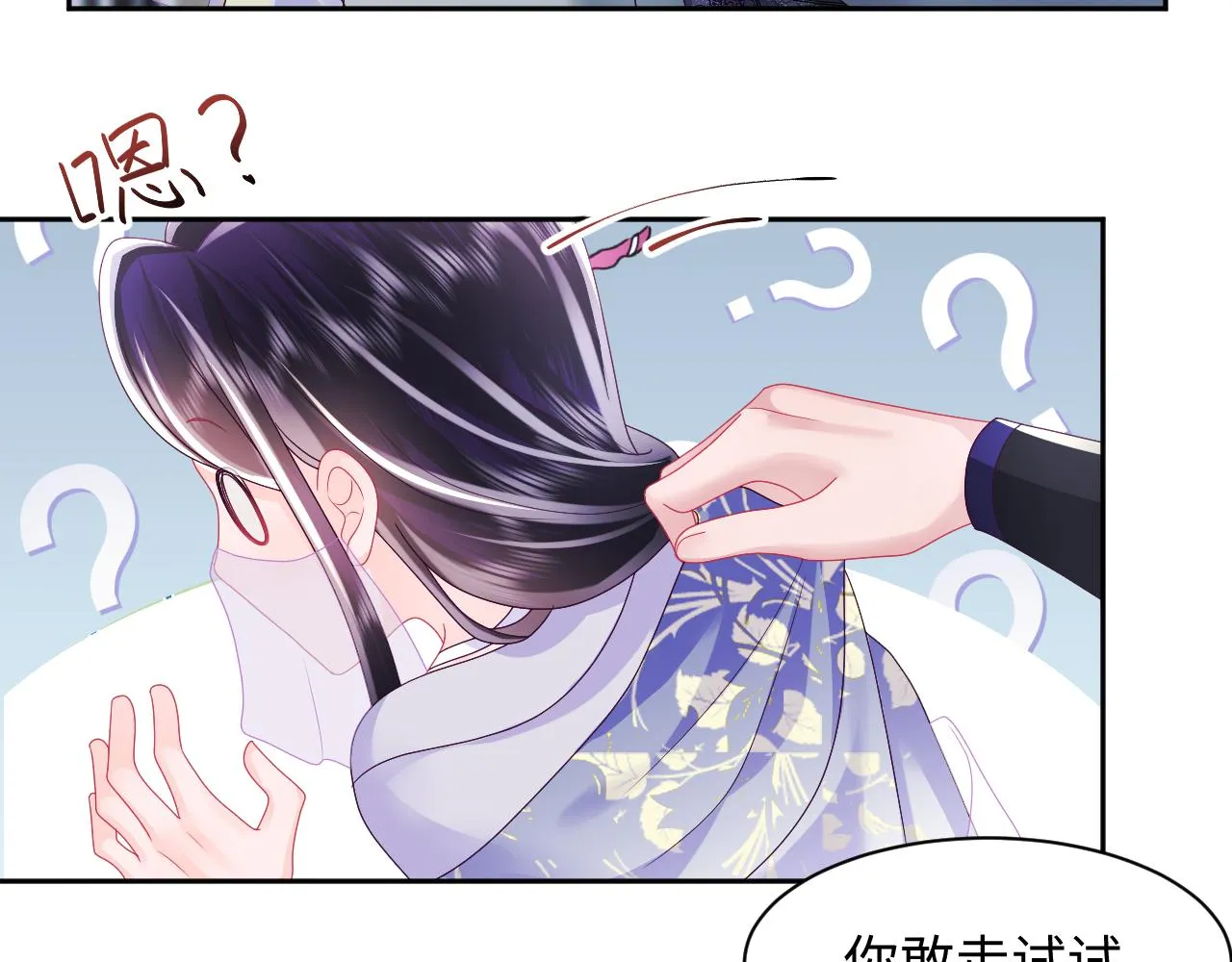 第43话 共处一室 第41页