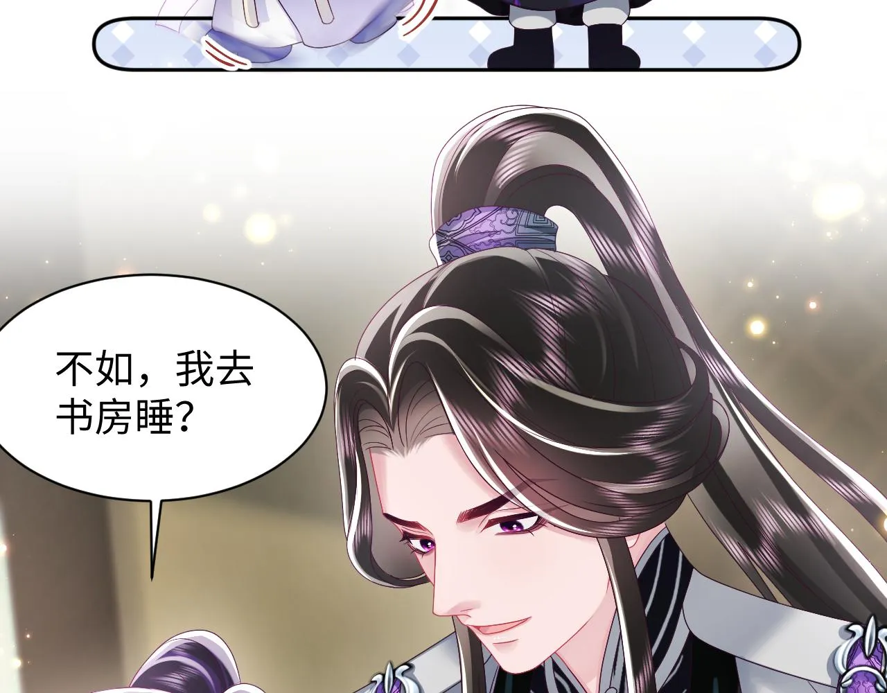 第43话 共处一室 第43页