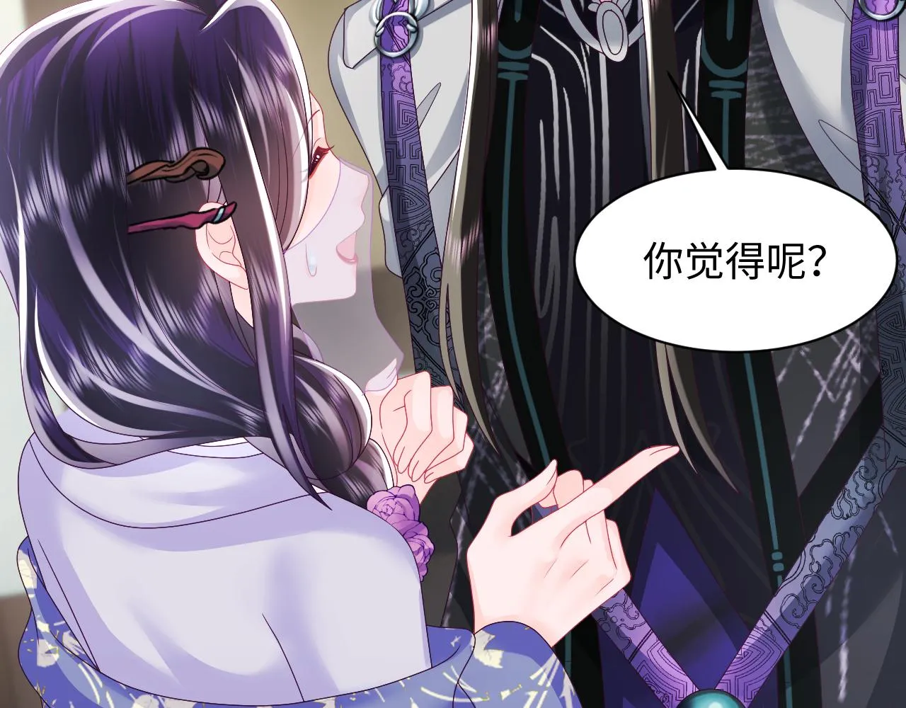 第43话 共处一室 第44页