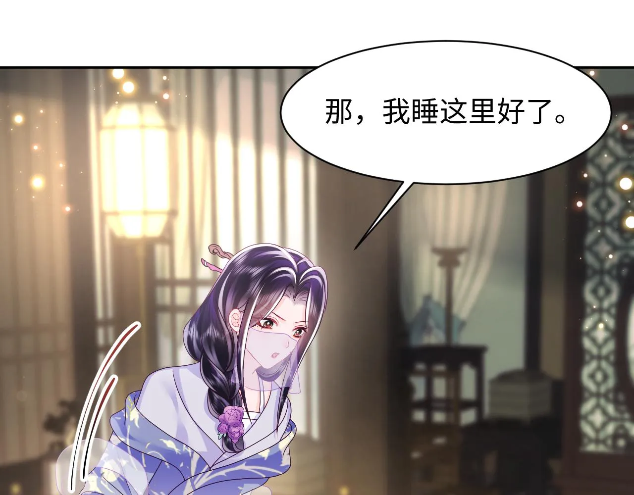 第43话 共处一室 第48页