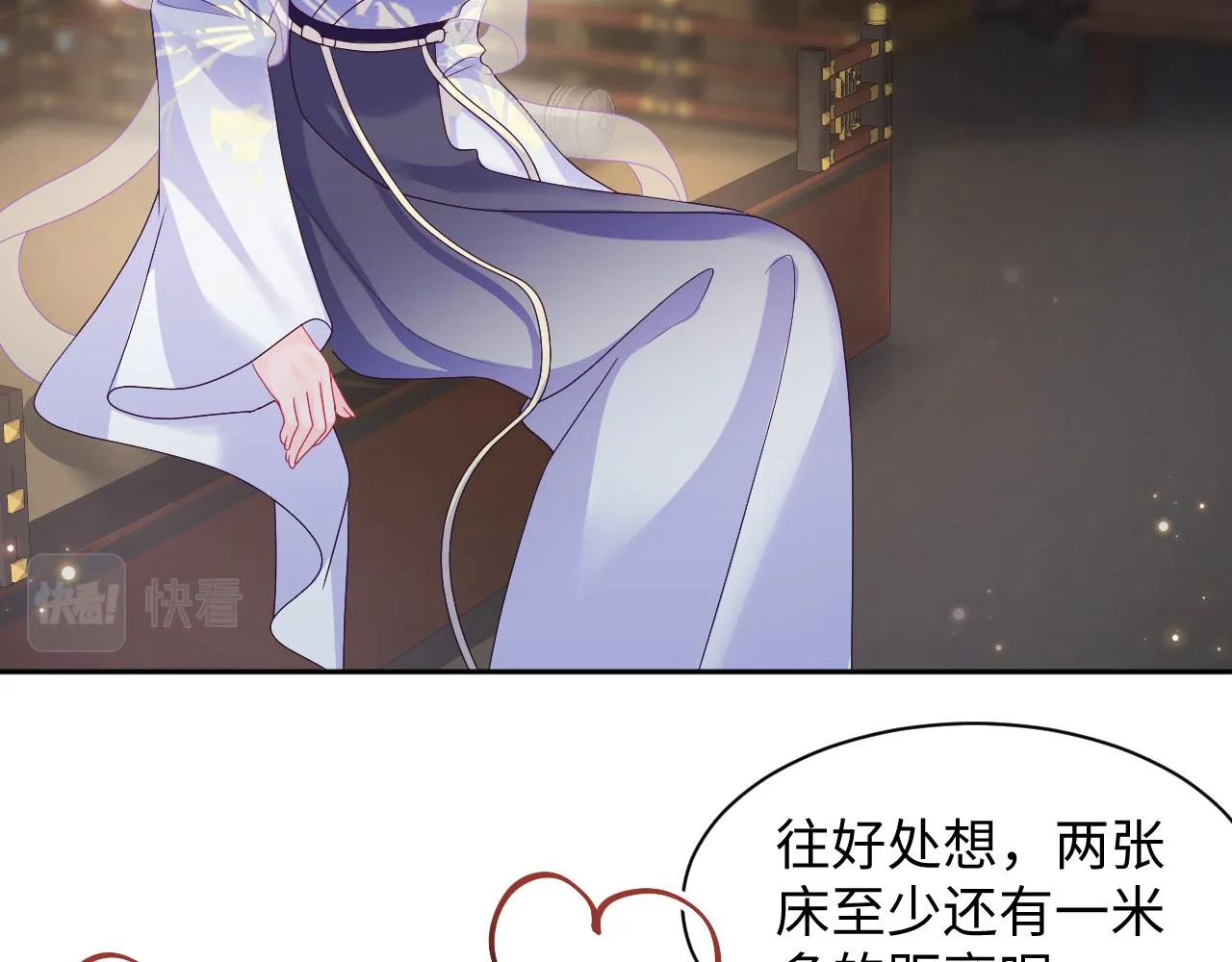 第43话 共处一室 第49页