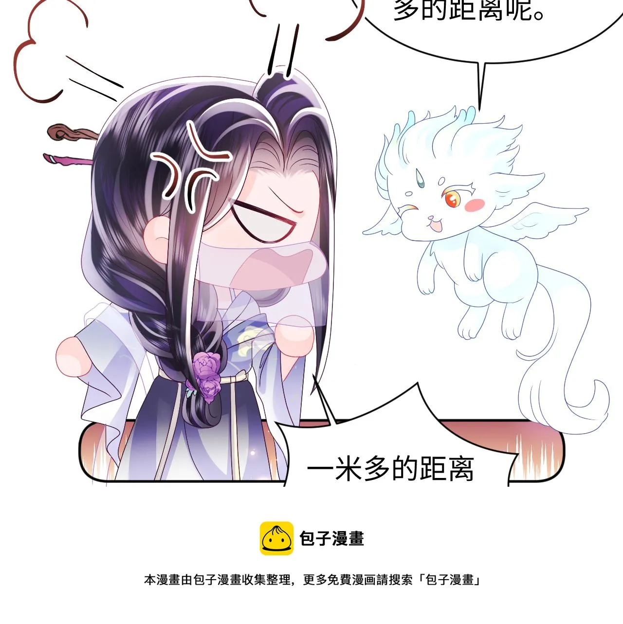 第43话 共处一室 第50页