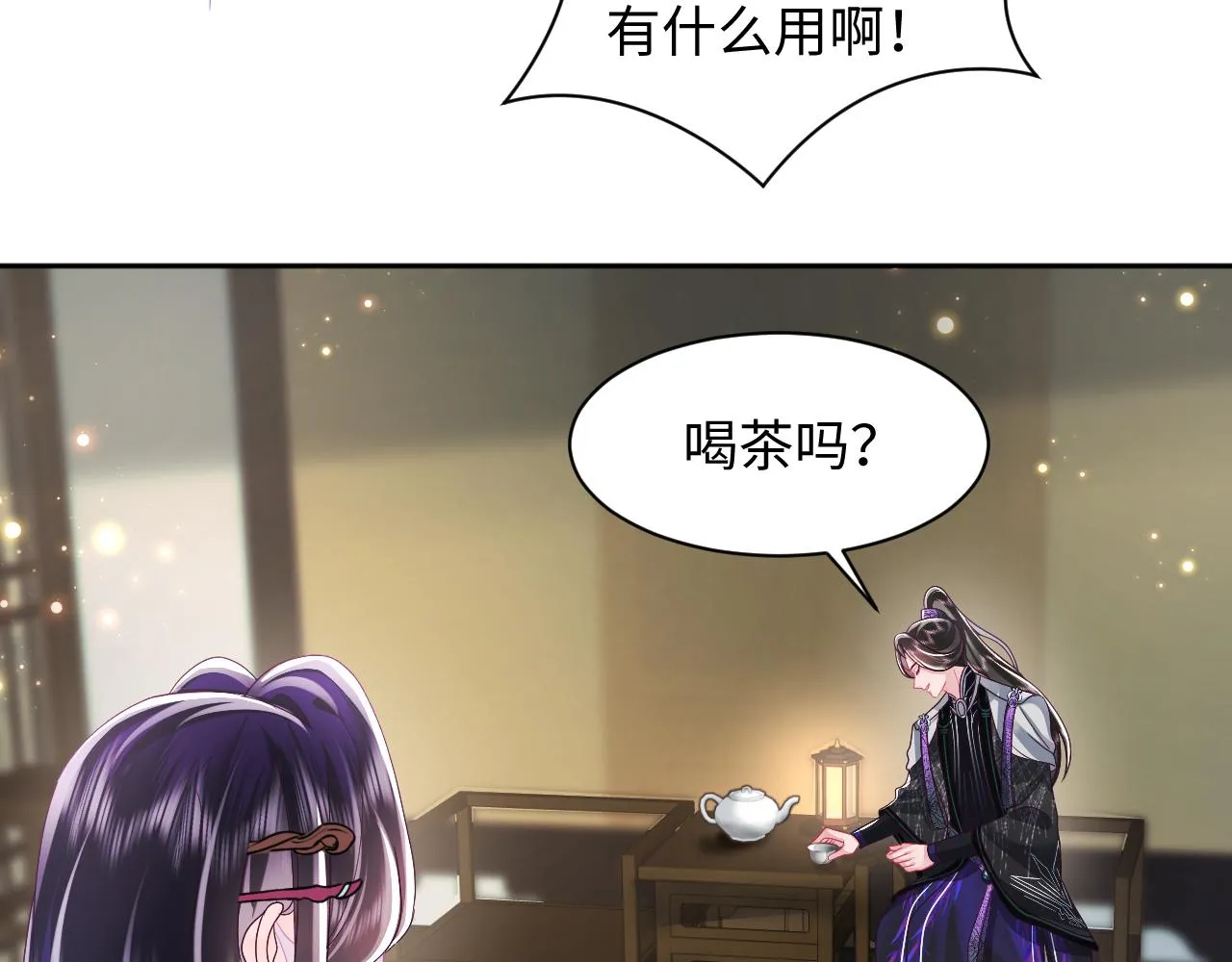 第43话 共处一室 第51页