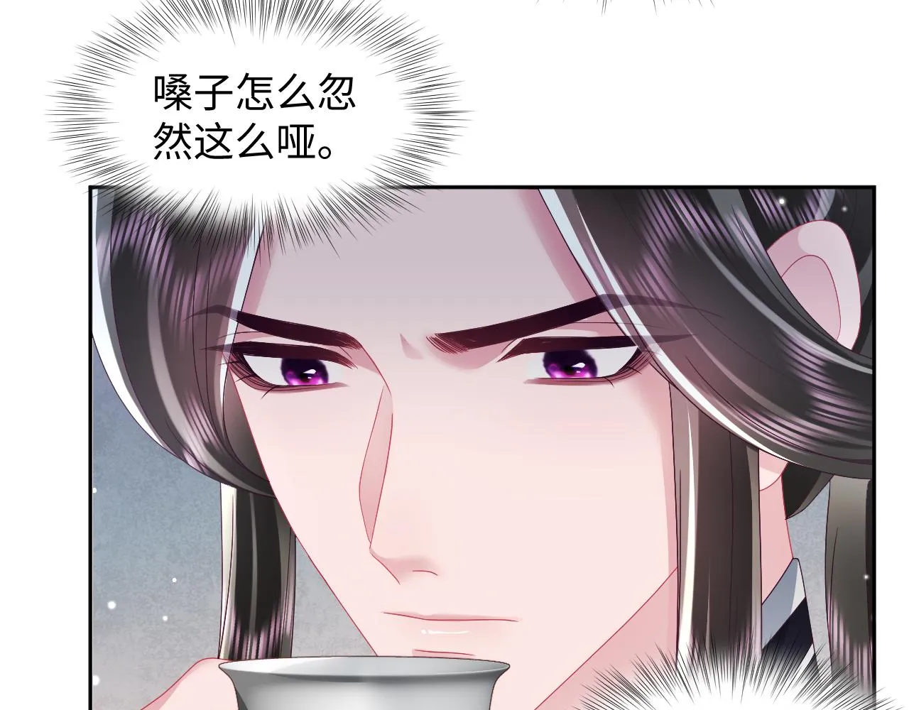 第43话 共处一室 第53页