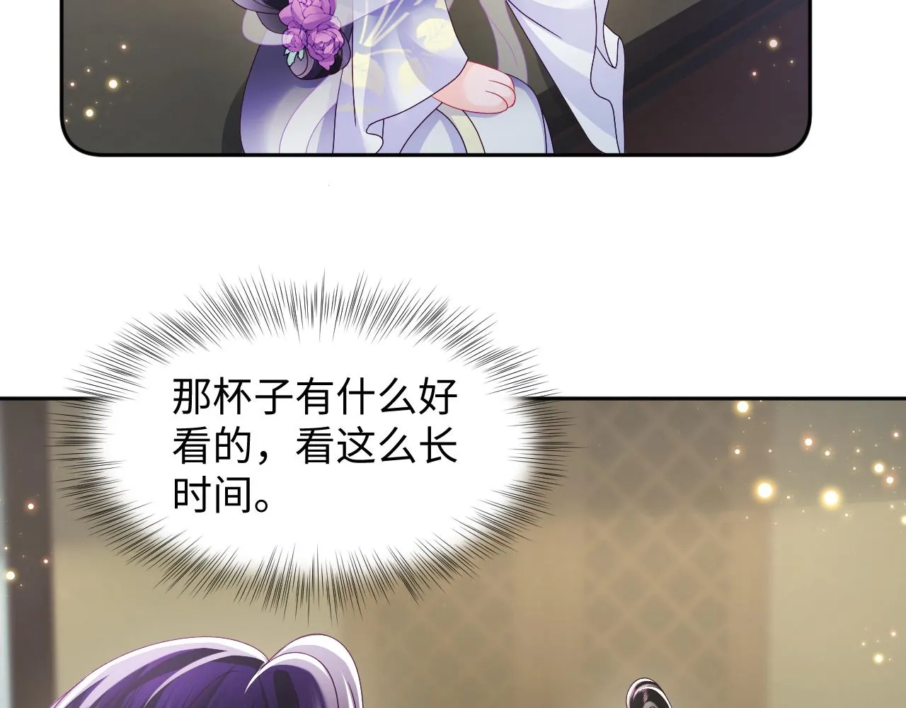 第43话 共处一室 第60页