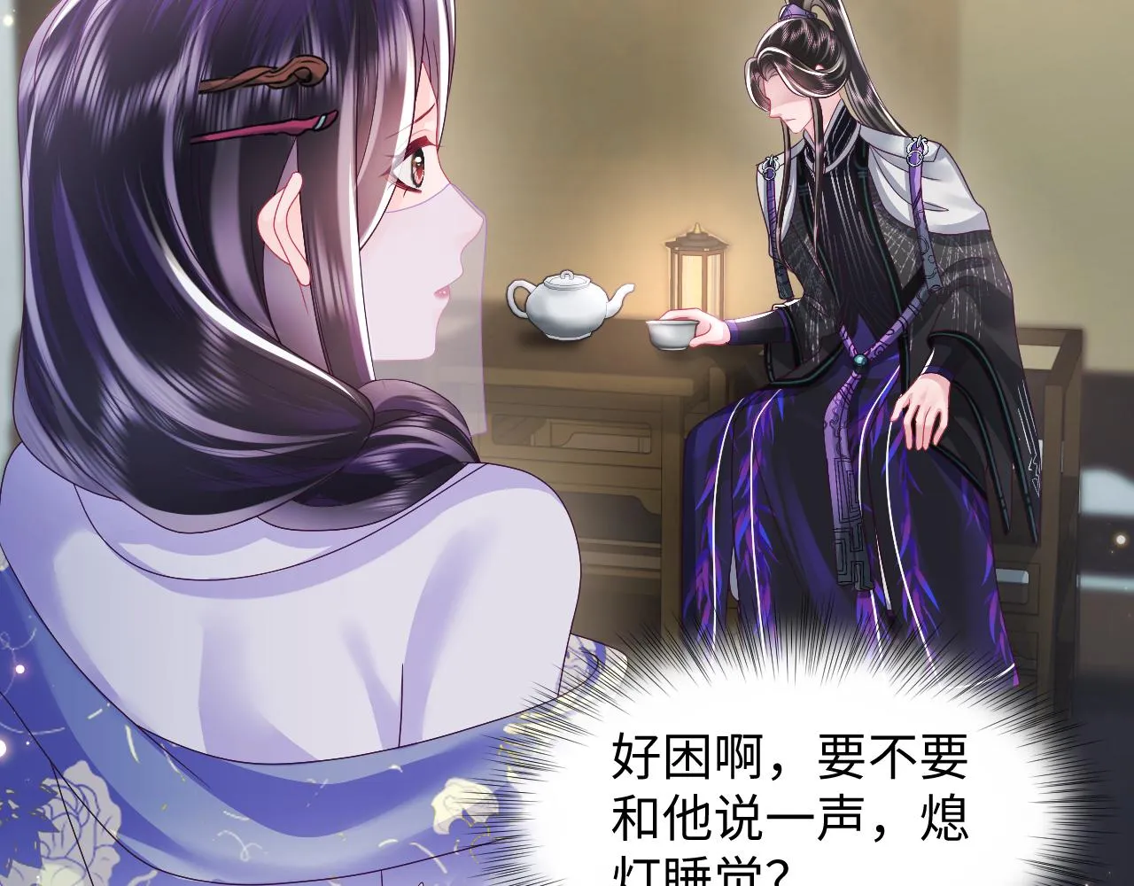 第43话 共处一室 第61页