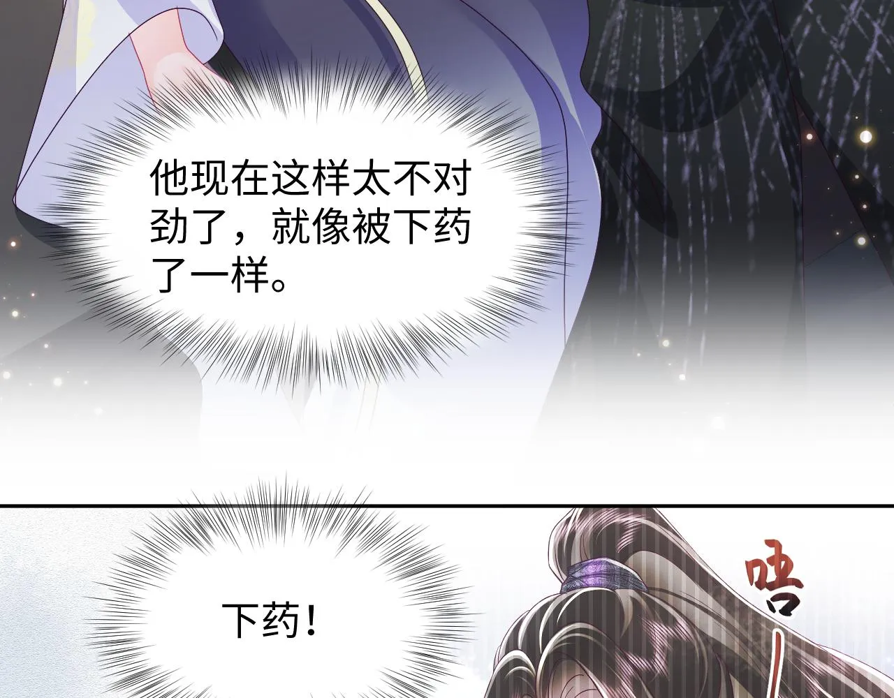 第43话 共处一室 第67页