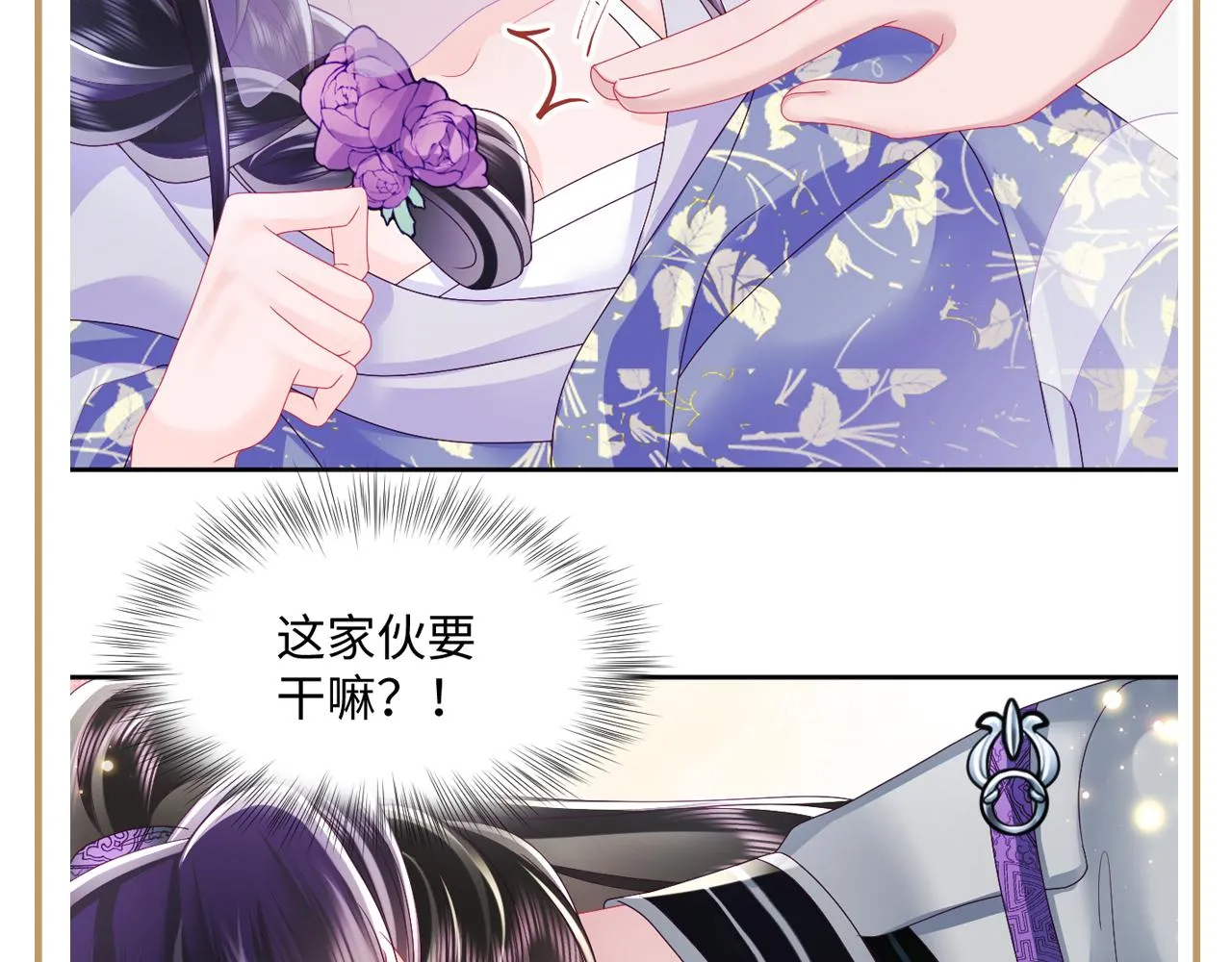 第43话 共处一室 第78页