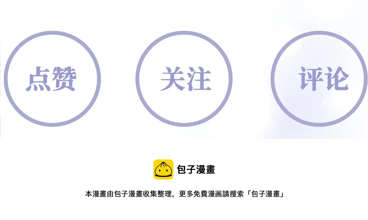 第43话 共处一室 第84页