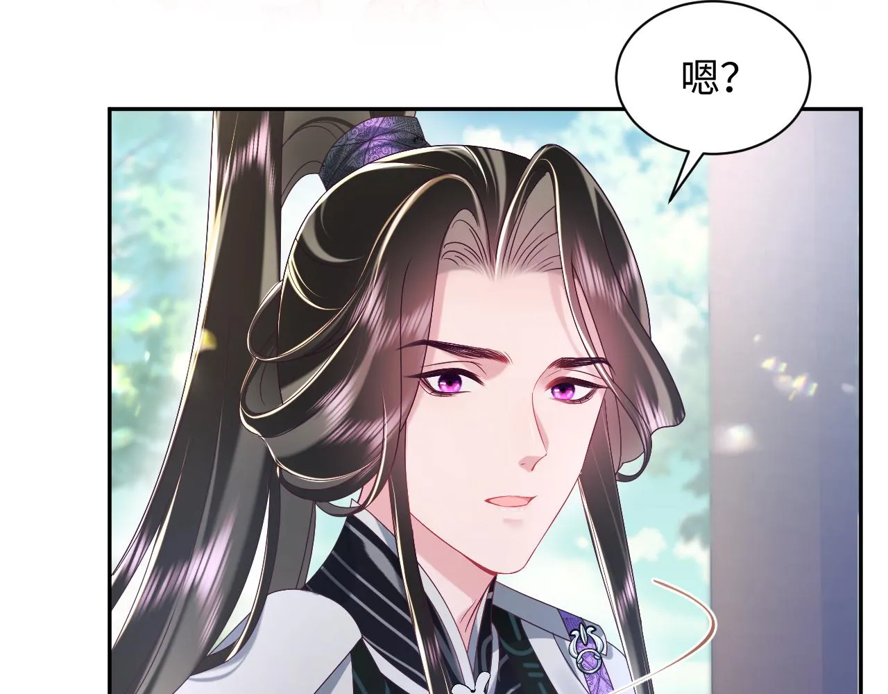 第48话 两情相悦 第8页