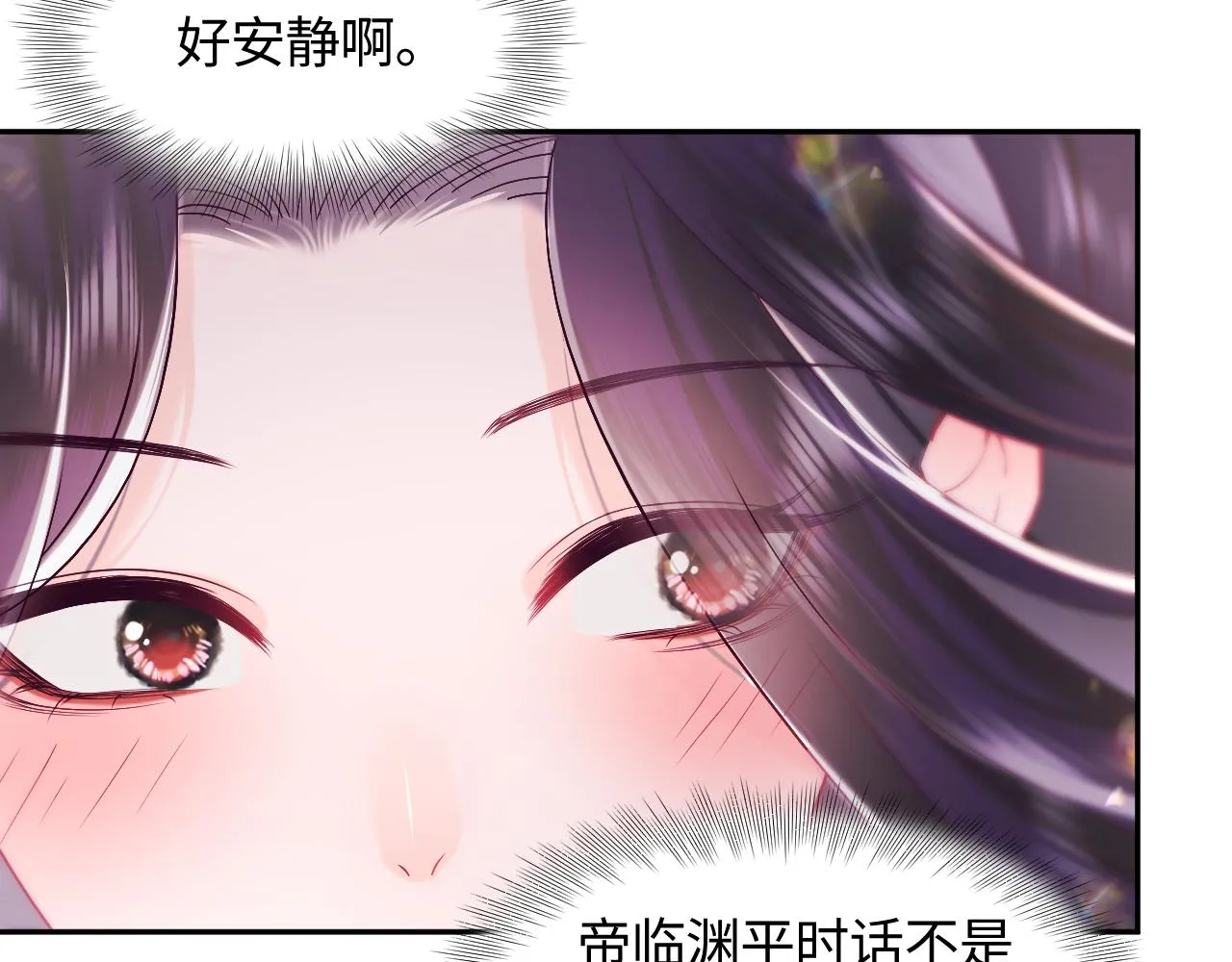 第48话 两情相悦 第14页