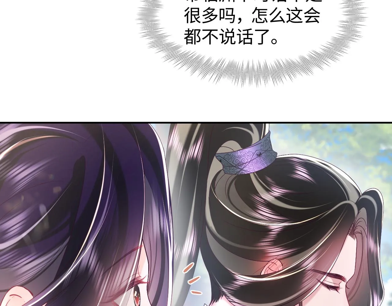 第48话 两情相悦 第15页