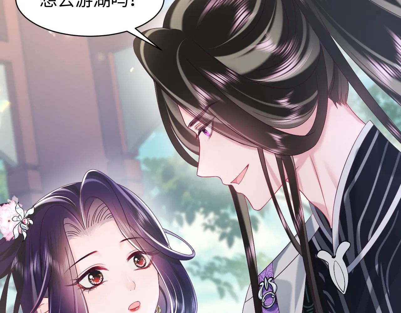 第48话 两情相悦 第20页