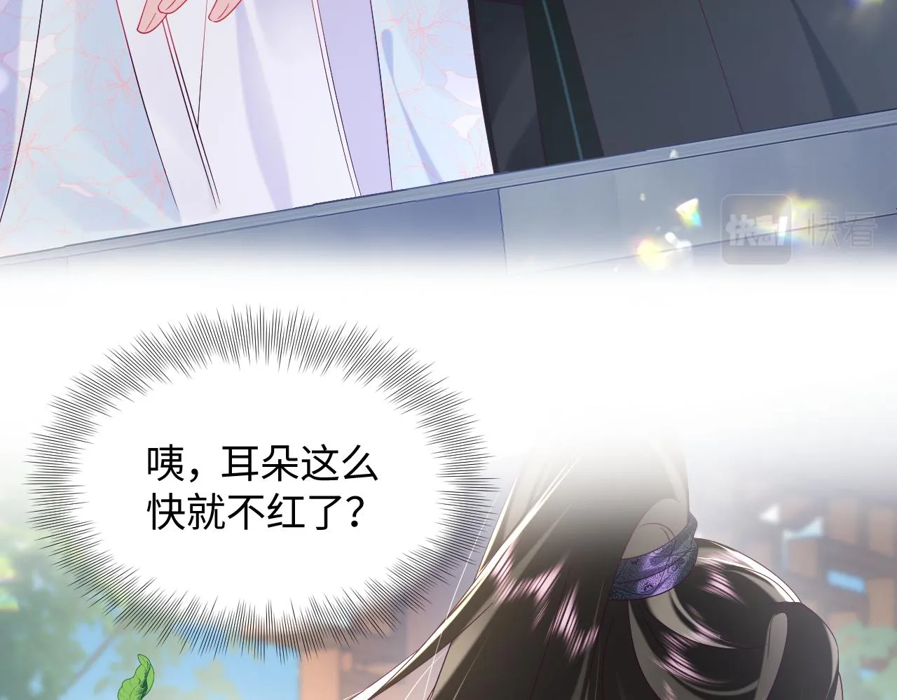 第48话 两情相悦 第22页