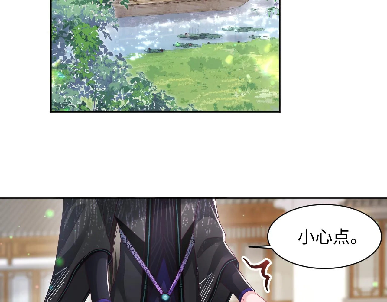 第48话 两情相悦 第28页