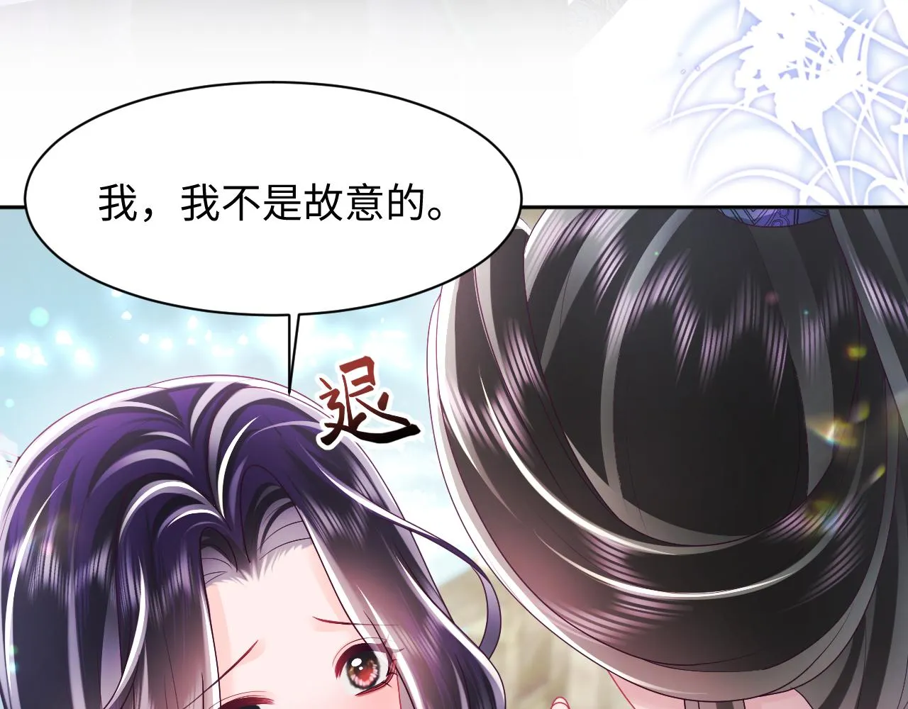第48话 两情相悦 第36页