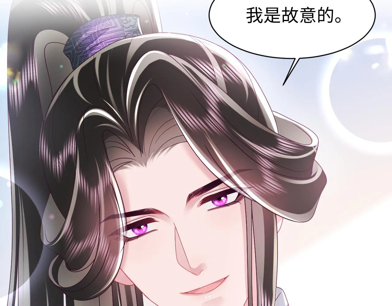 第48话 两情相悦 第38页