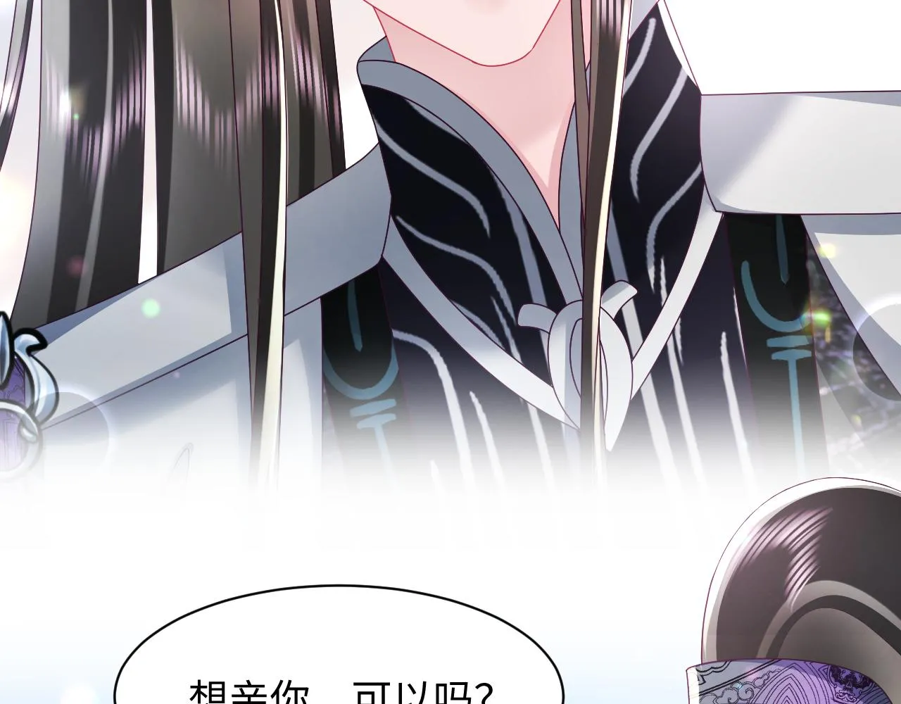 第48话 两情相悦 第39页