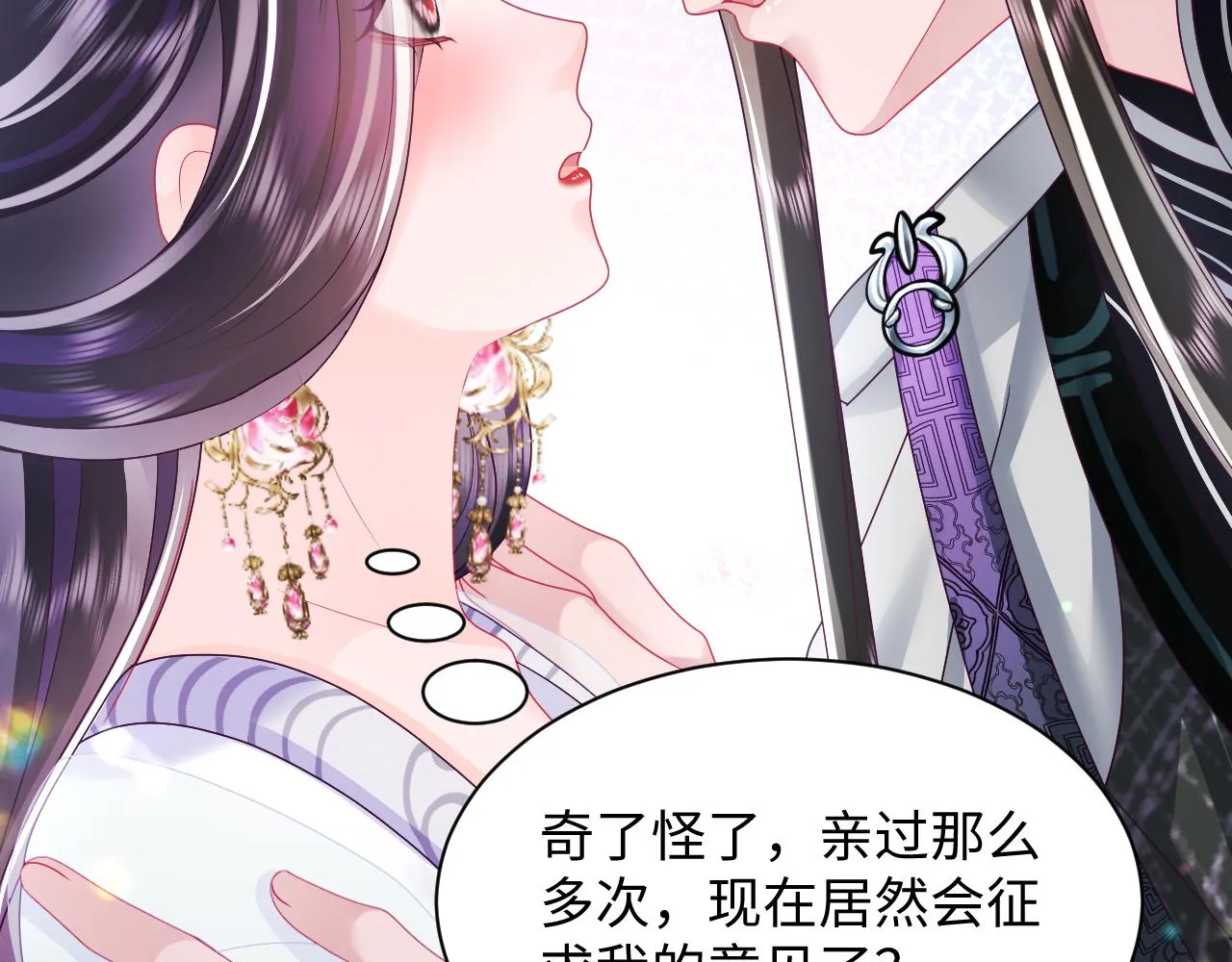 第48话 两情相悦 第41页