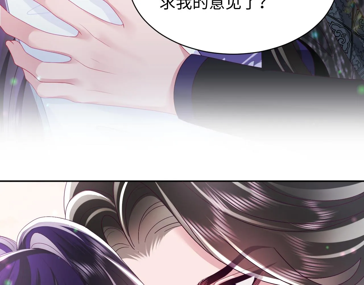 第48话 两情相悦 第42页