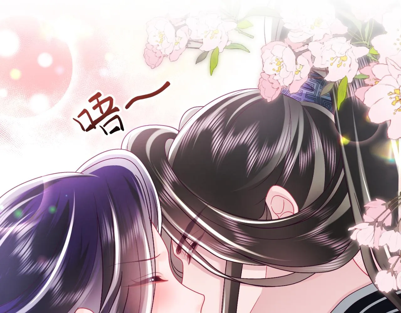 第48话 两情相悦 第44页